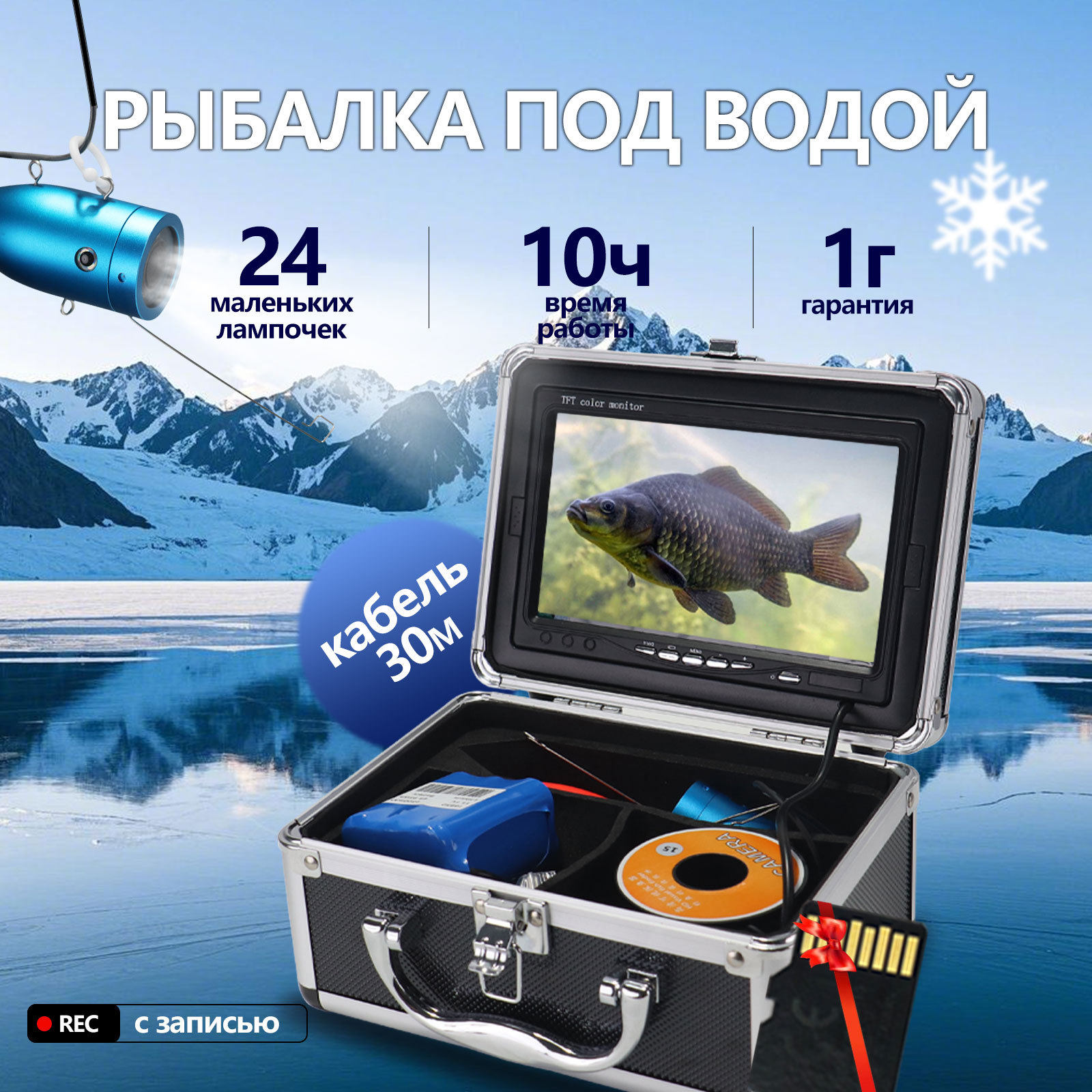 7인치 IPS 스크린 15/20/30M 1000TVL  - Fishing Camera 리뷰 및 가격