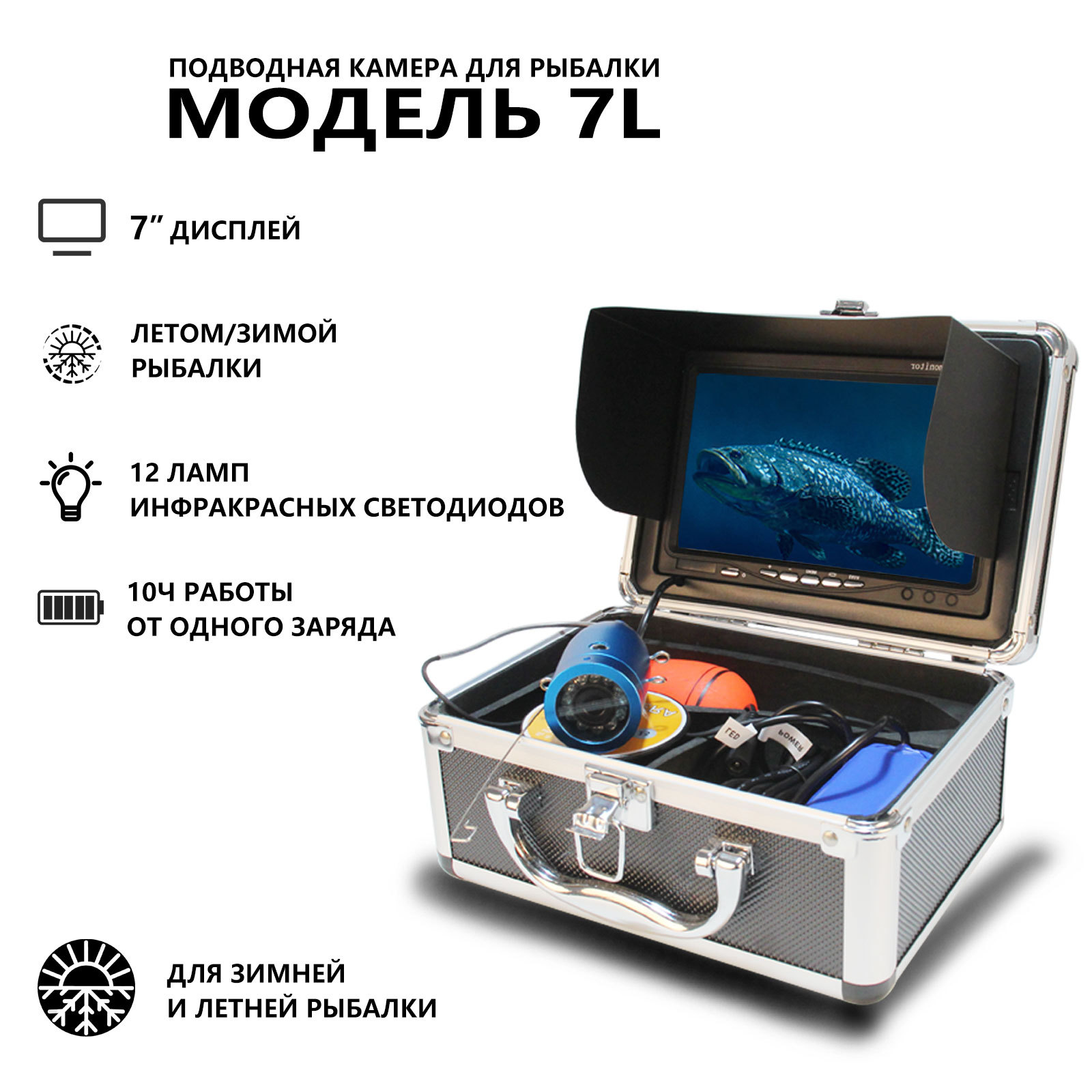7인치 IPS 스크린 15/20/30M 1000TVL  - Fishing Camera 리뷰 및 가격